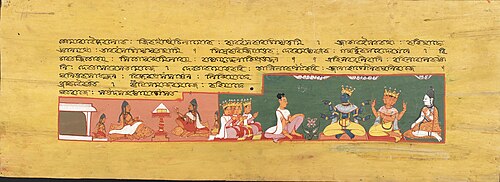 Brahma Vaivarta Purana